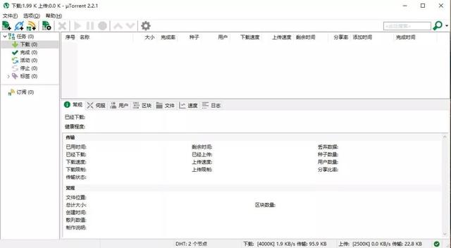 飙车了!磁力种子安装工具合集 内容图4 ANR网络资源-最新绿色破解软件程序网站源码主题模板等免费综合网站! 飙车了!磁力种子安装工具合集 网络资源 图4张